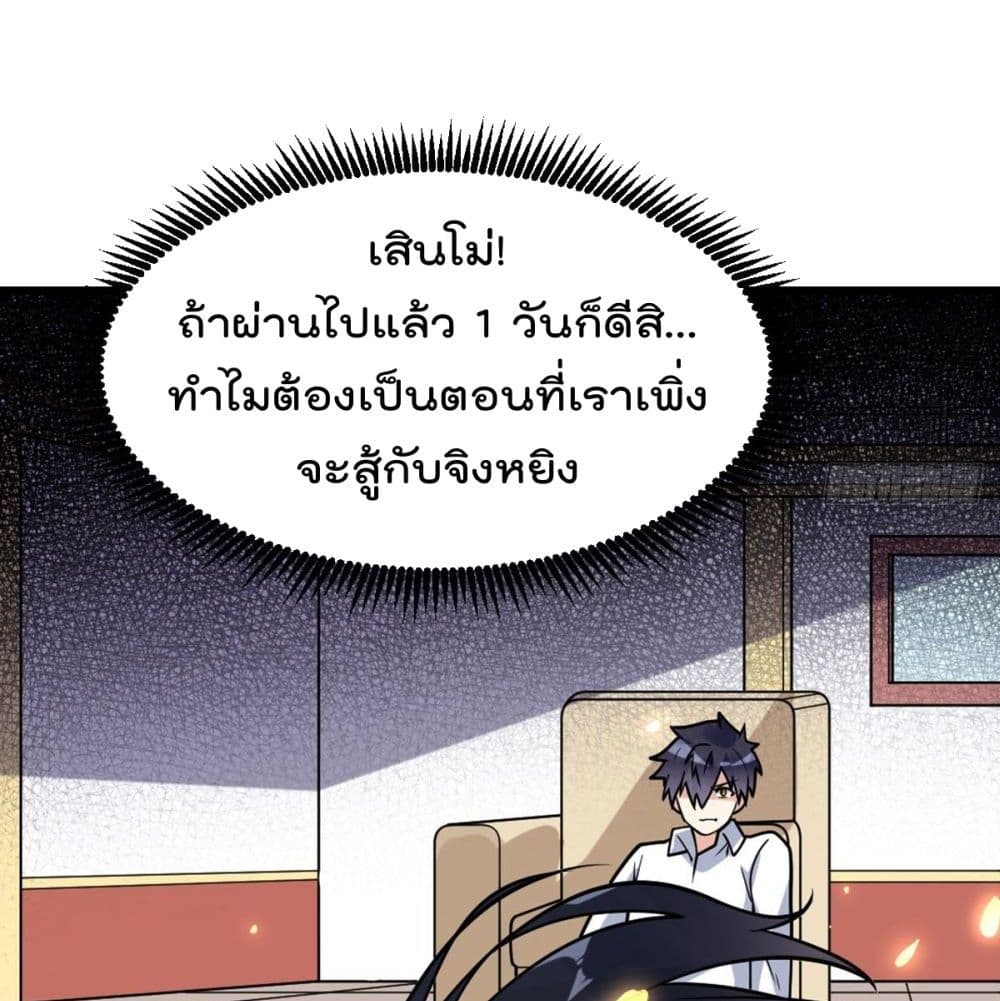 MyDevilGirlsHarem ตอนที่51 (54)