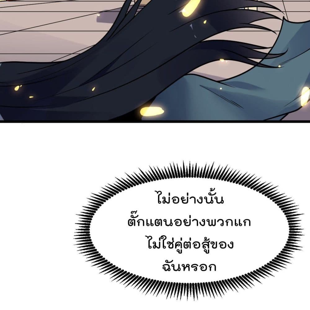 MyDevilGirlsHarem ตอนที่51 (55)