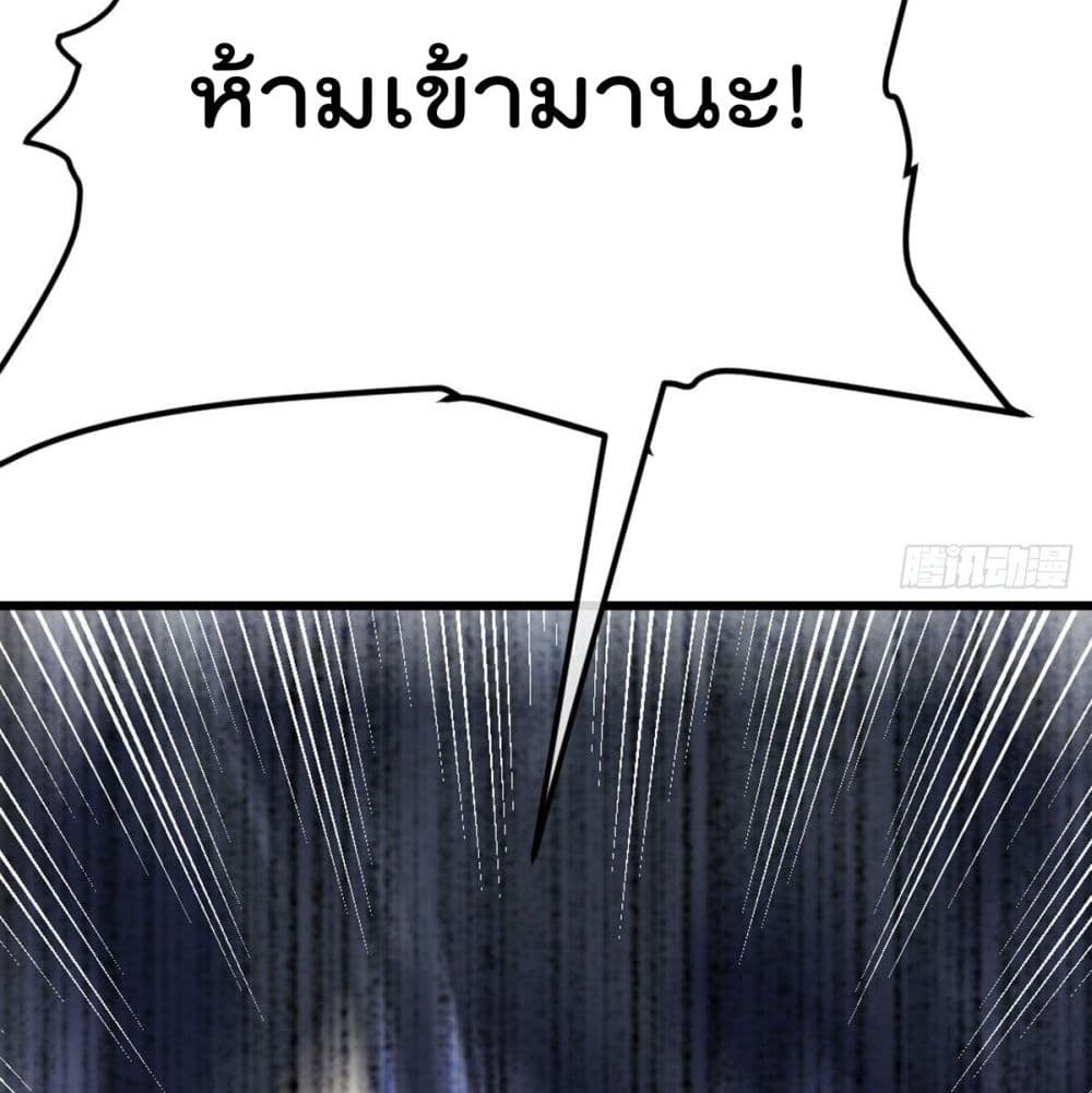 MyDevilGirlsHarem ตอนที่51 (63)