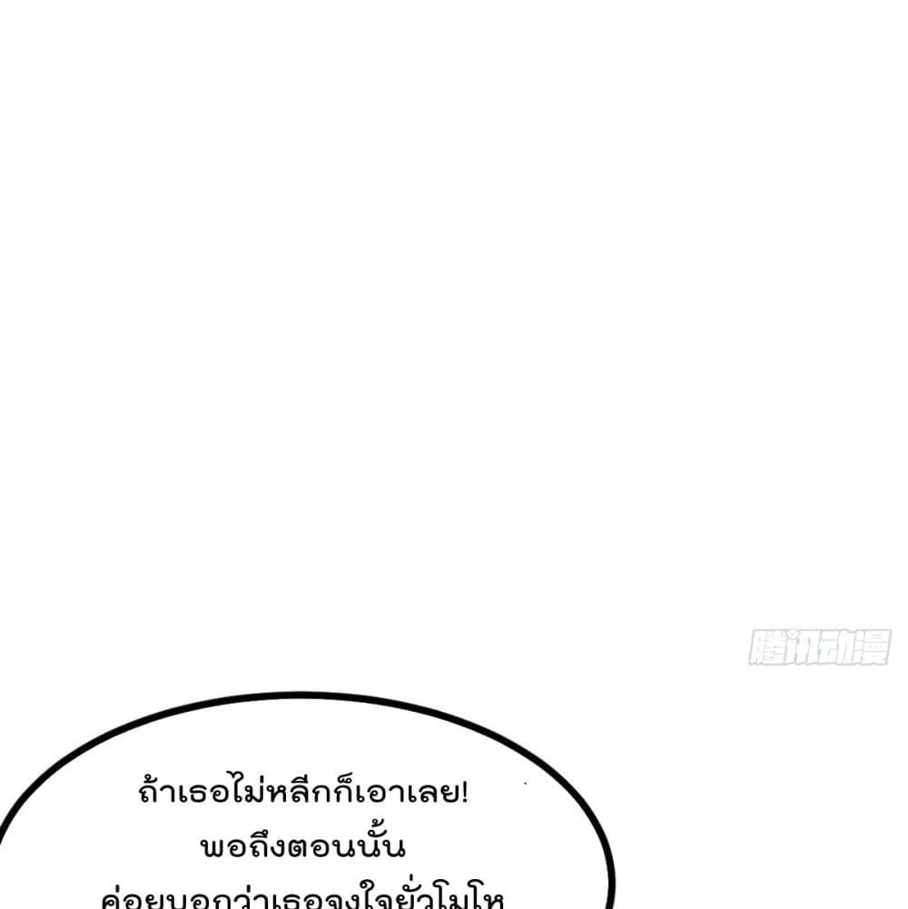 MyDevilGirlsHarem ตอนที่51 (66)