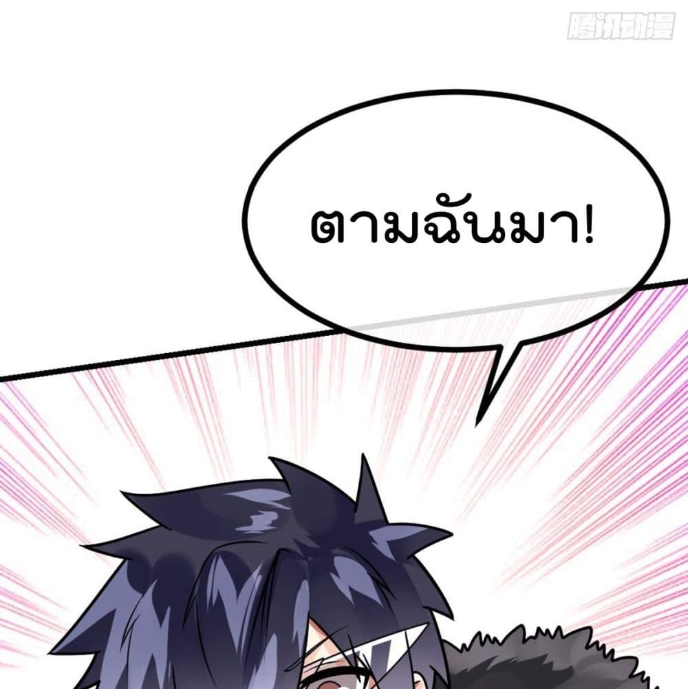 MyDevilGirlsHarem ตอนที่51 (78)