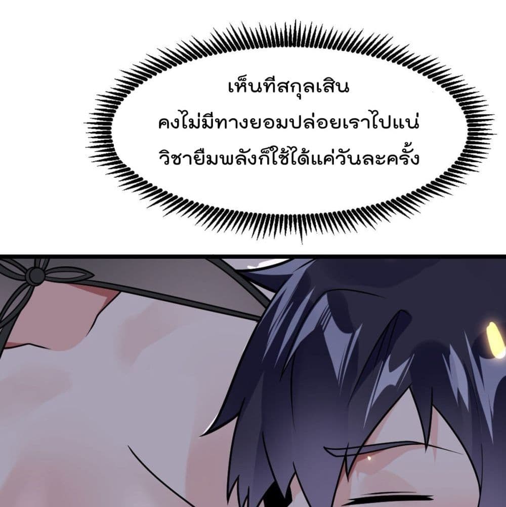 MyDevilGirlsHarem ตอนที่51 (9)