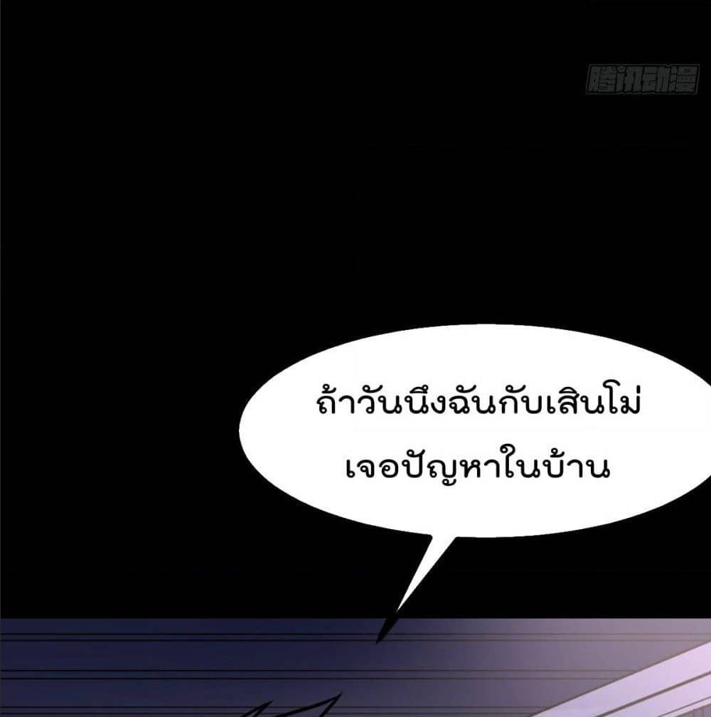 MyDevilGirlsHarem ตอนที่52 (14)