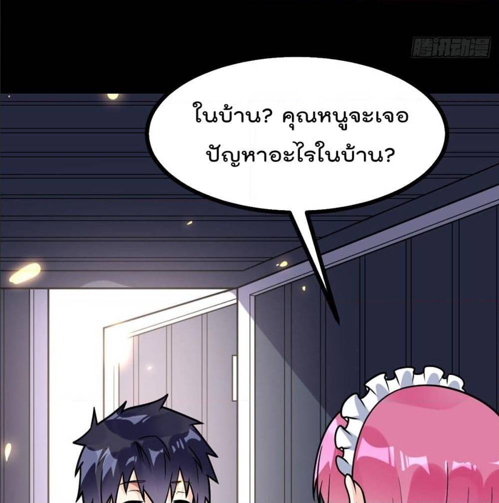 MyDevilGirlsHarem ตอนที่52 (17)