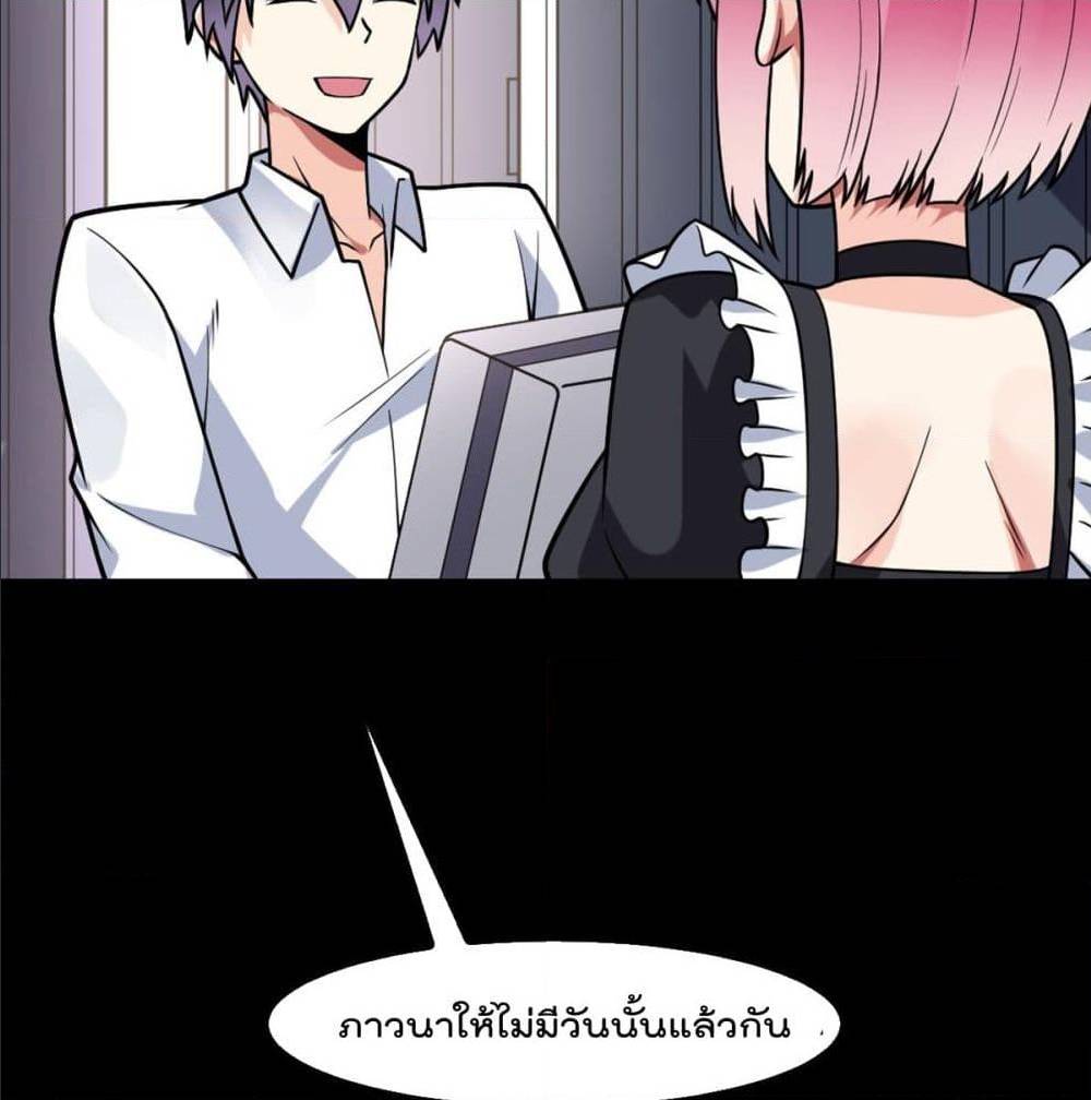 MyDevilGirlsHarem ตอนที่52 (18)