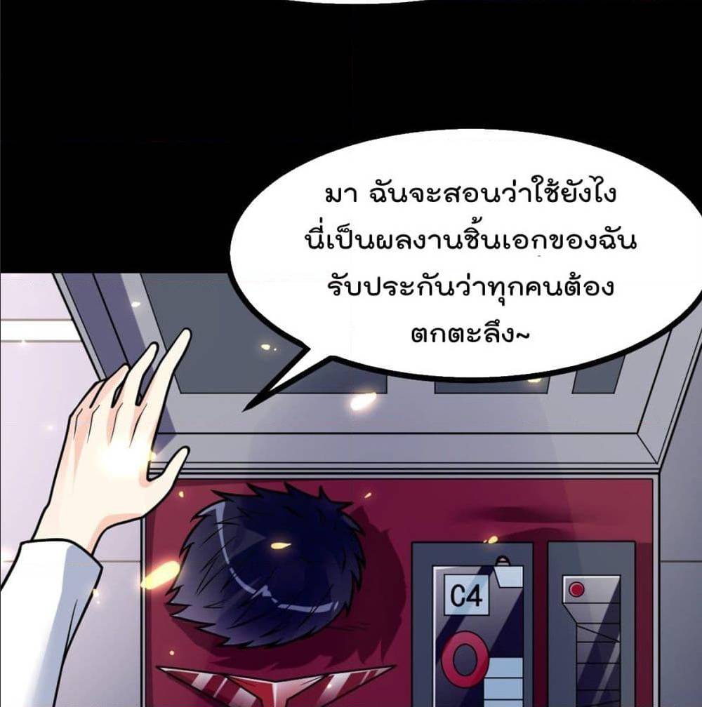 MyDevilGirlsHarem ตอนที่52 (19)