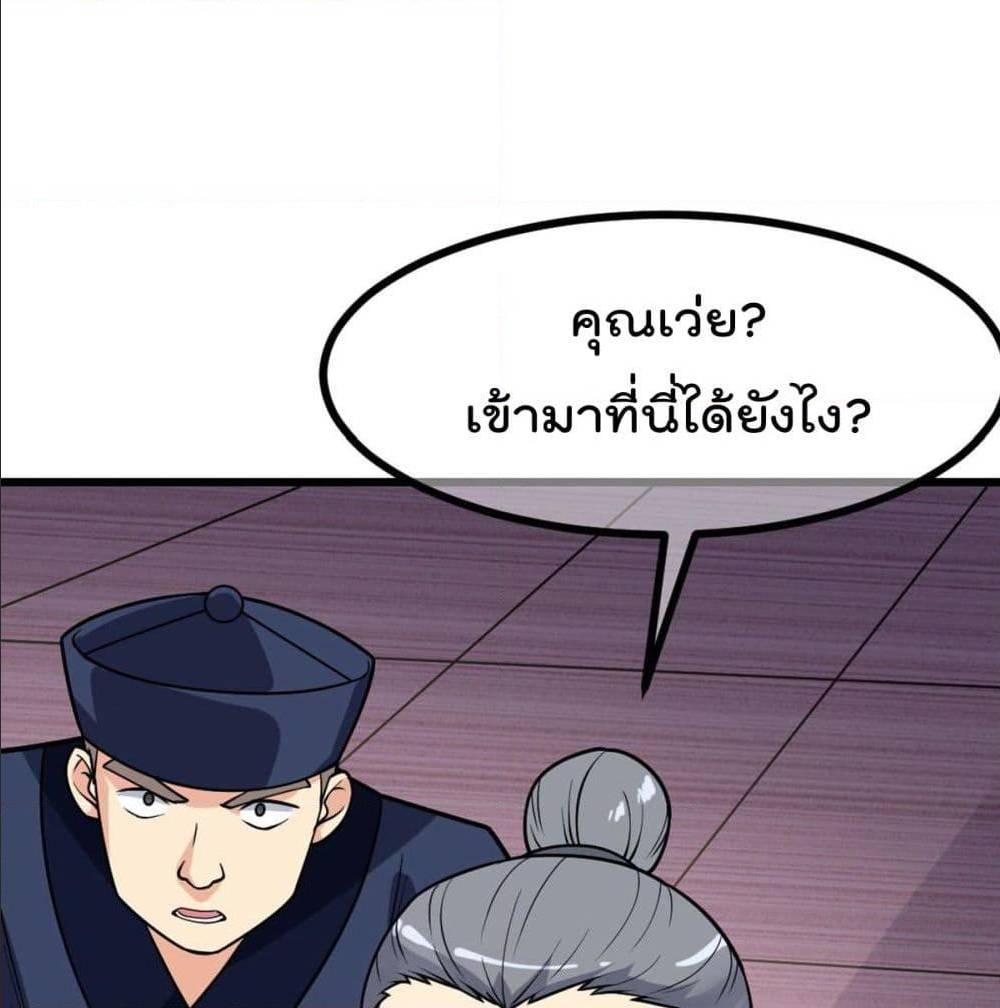 MyDevilGirlsHarem ตอนที่52 (23)