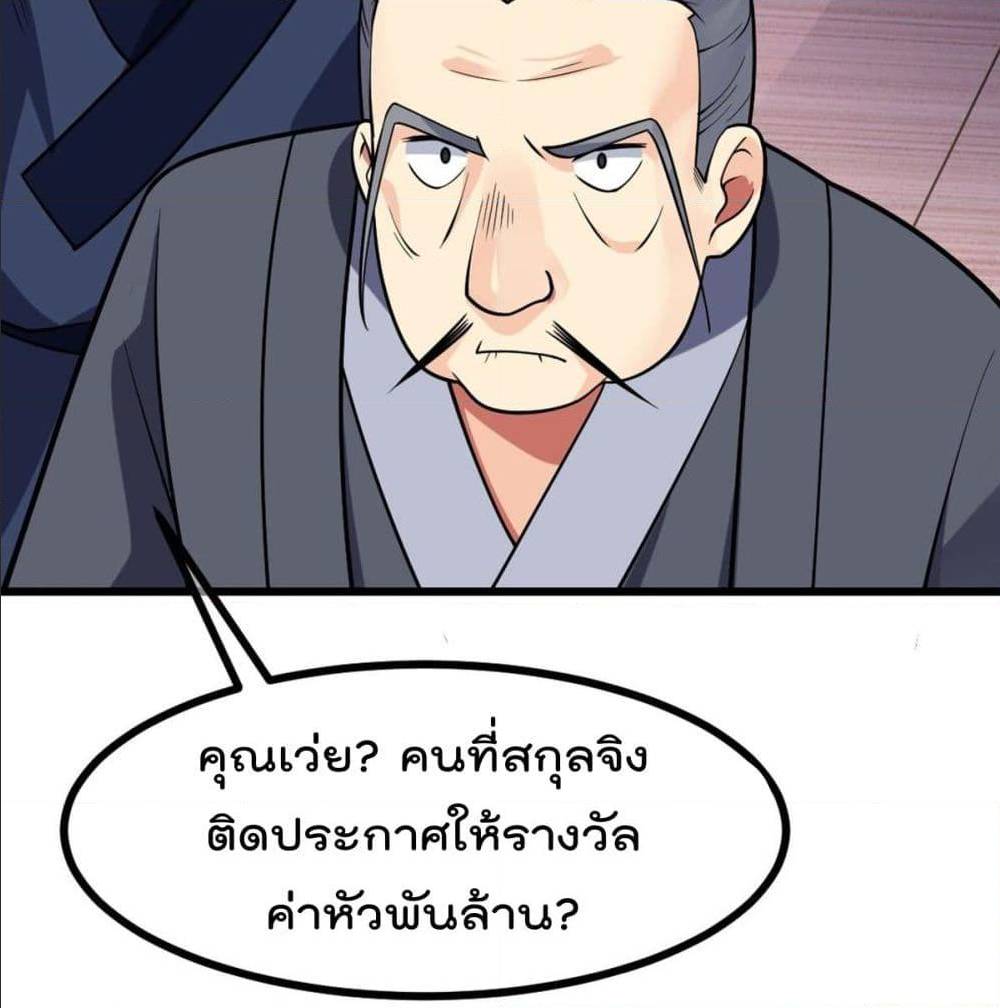 MyDevilGirlsHarem ตอนที่52 (24)