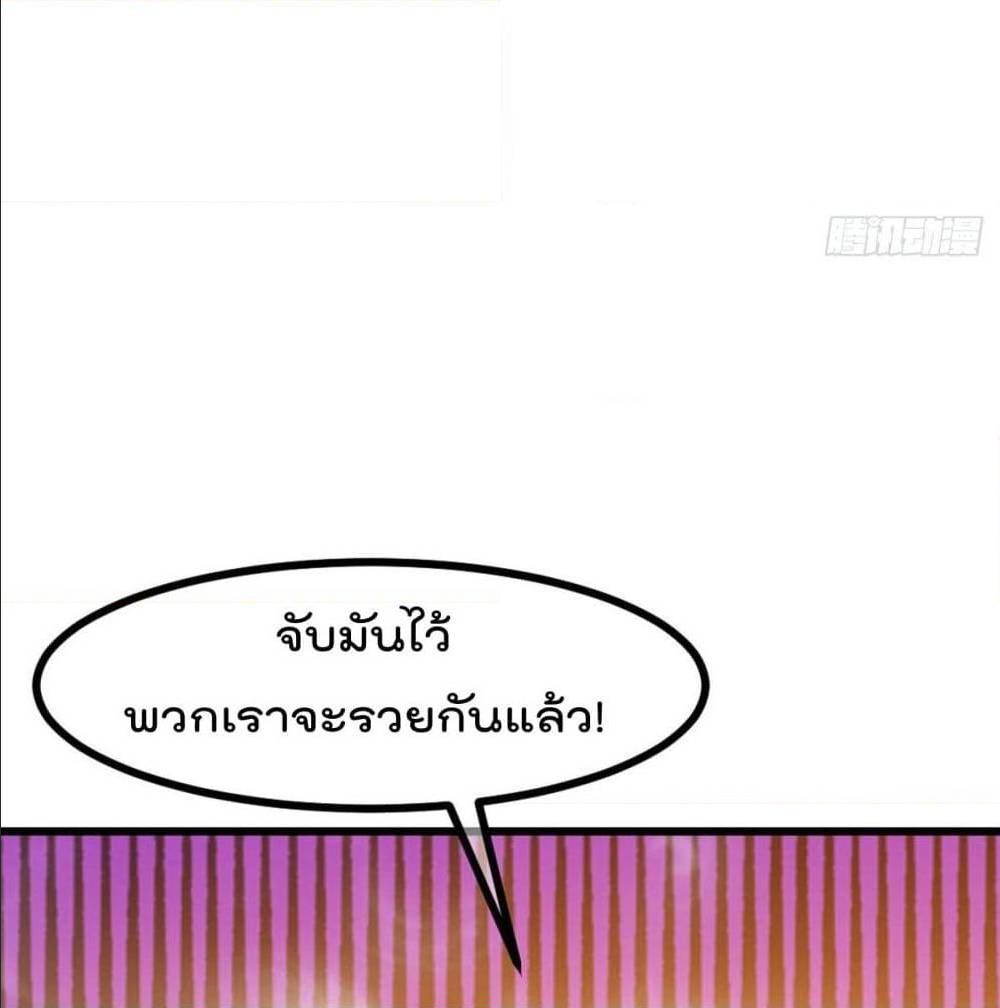 MyDevilGirlsHarem ตอนที่52 (25)