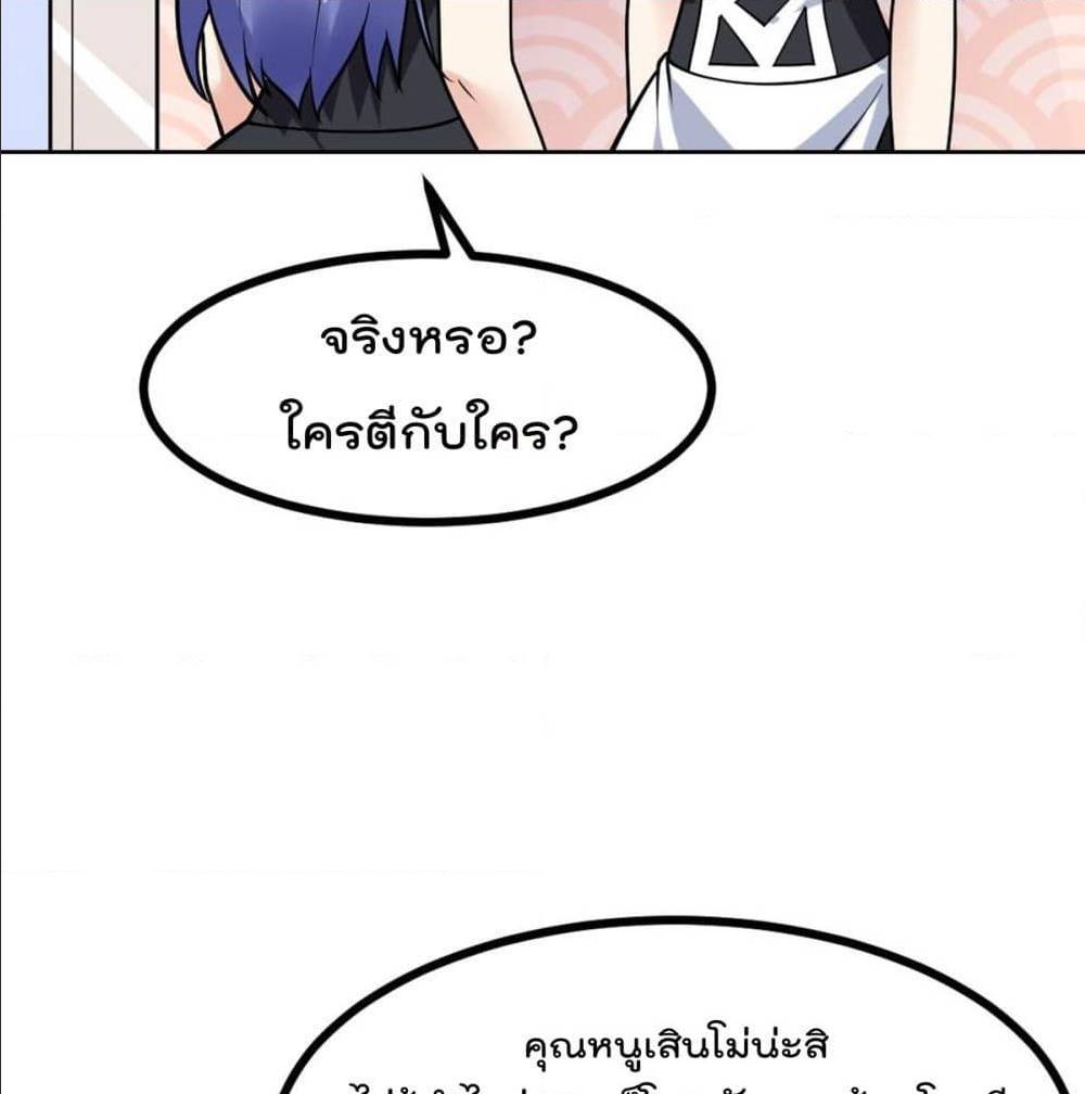 MyDevilGirlsHarem ตอนที่52 (3)