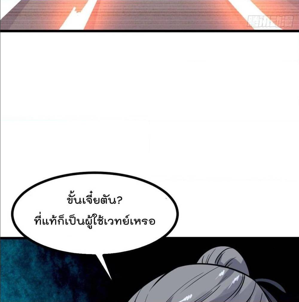 MyDevilGirlsHarem ตอนที่52 (32)