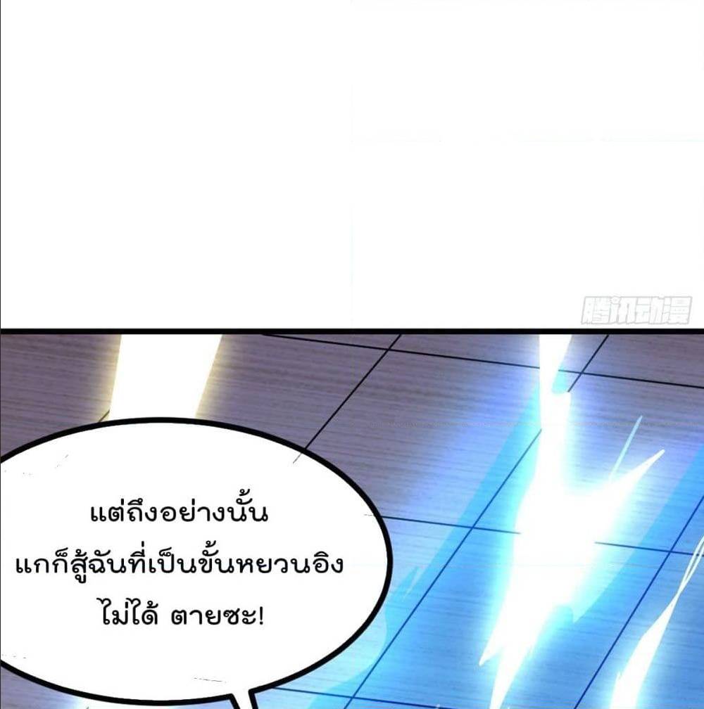 MyDevilGirlsHarem ตอนที่52 (34)