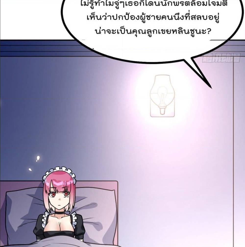 MyDevilGirlsHarem ตอนที่52 (4)