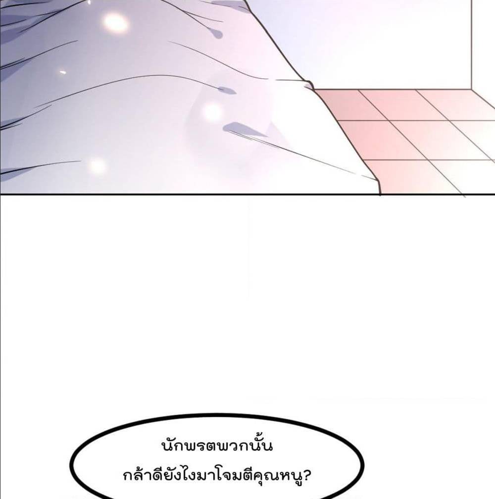 MyDevilGirlsHarem ตอนที่52 (5)