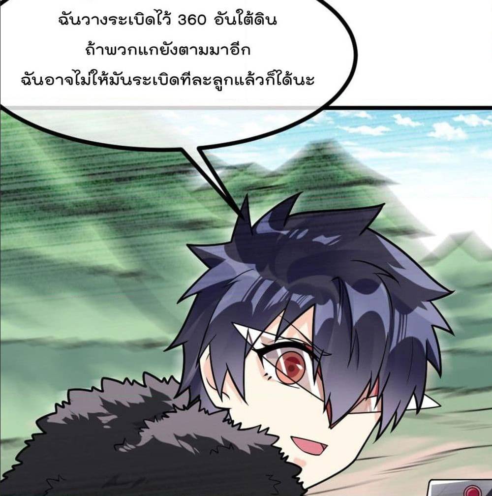 MyDevilGirlsHarem ตอนที่52 (57)