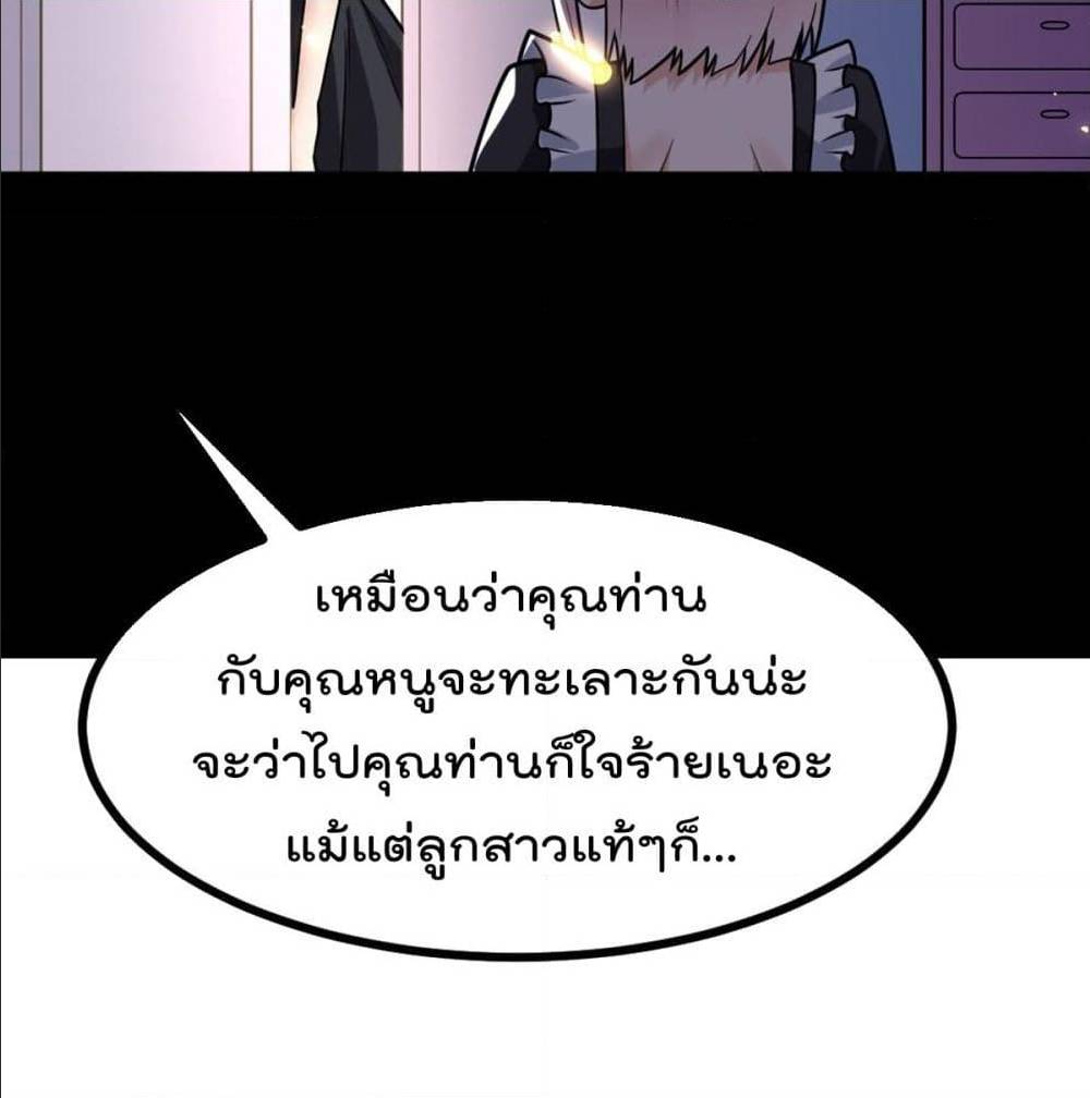 MyDevilGirlsHarem ตอนที่52 (7)