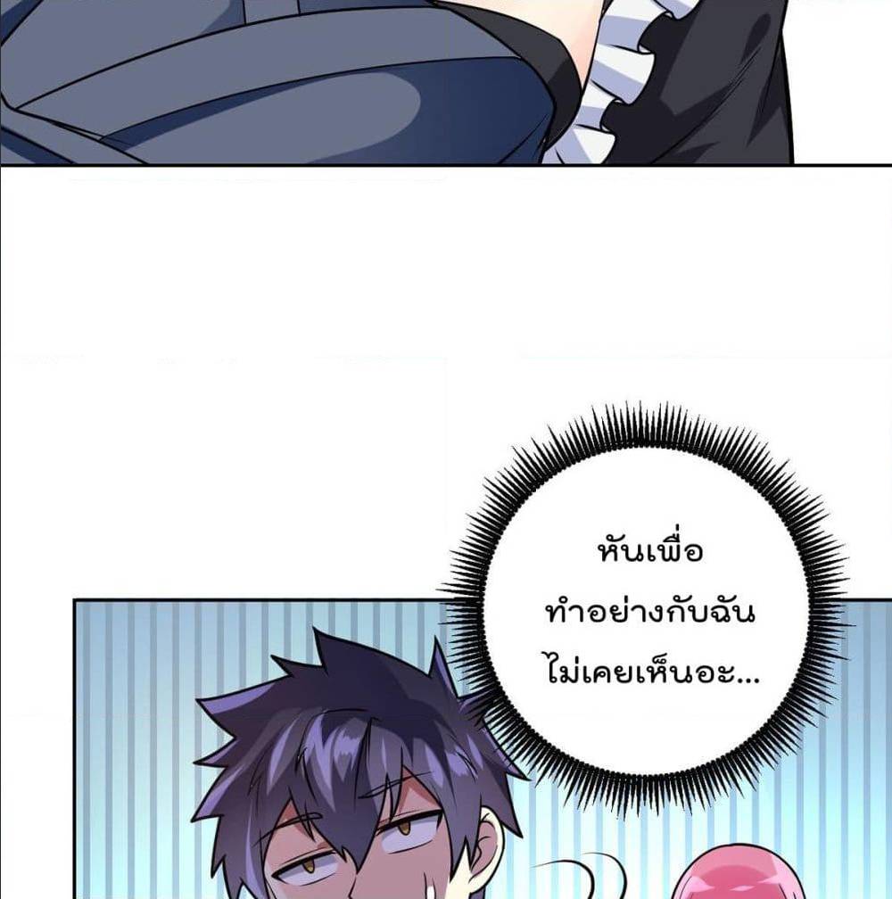 MyDevilGirlsHarem ตอนที่54 (11)