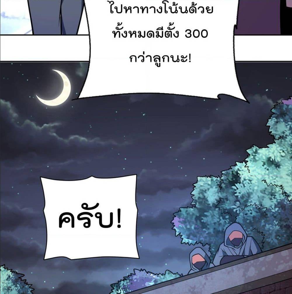 MyDevilGirlsHarem ตอนที่54 (17)