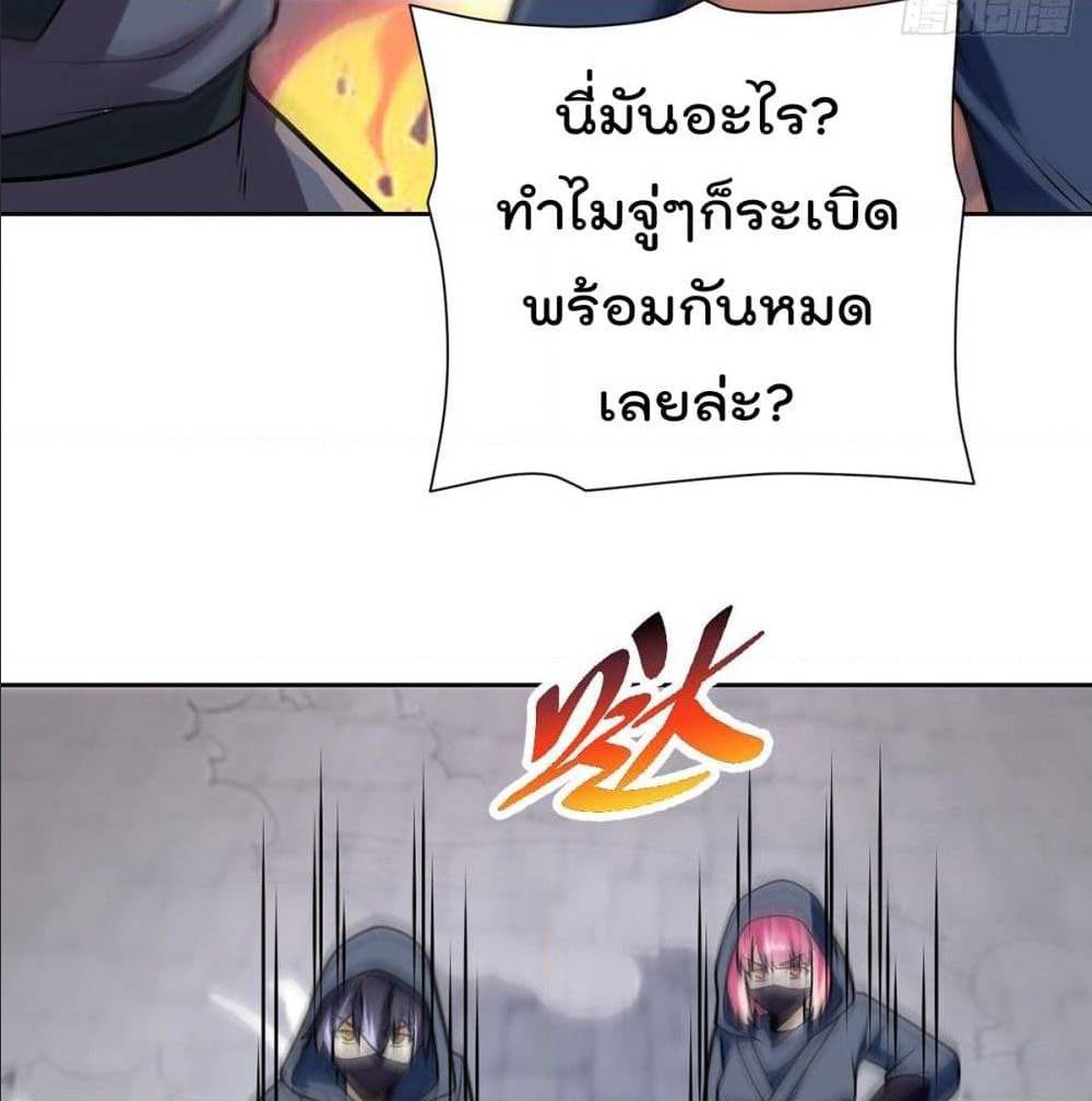 MyDevilGirlsHarem ตอนที่54 (25)