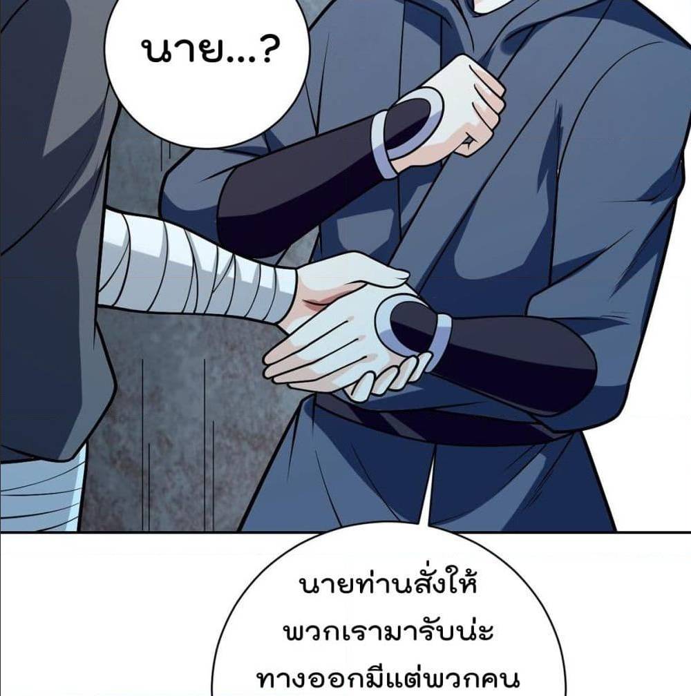 MyDevilGirlsHarem ตอนที่54 (38)