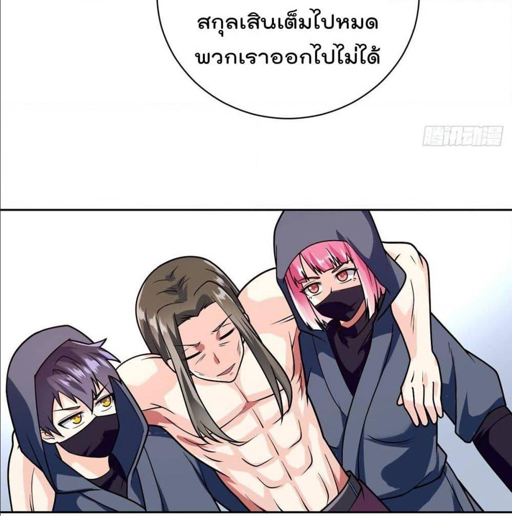 MyDevilGirlsHarem ตอนที่54 (39)