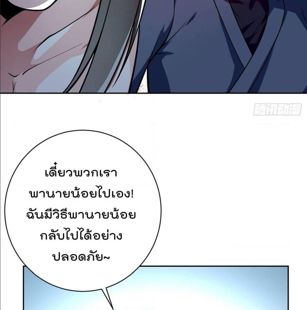 MyDevilGirlsHarem ตอนที่54 (41)