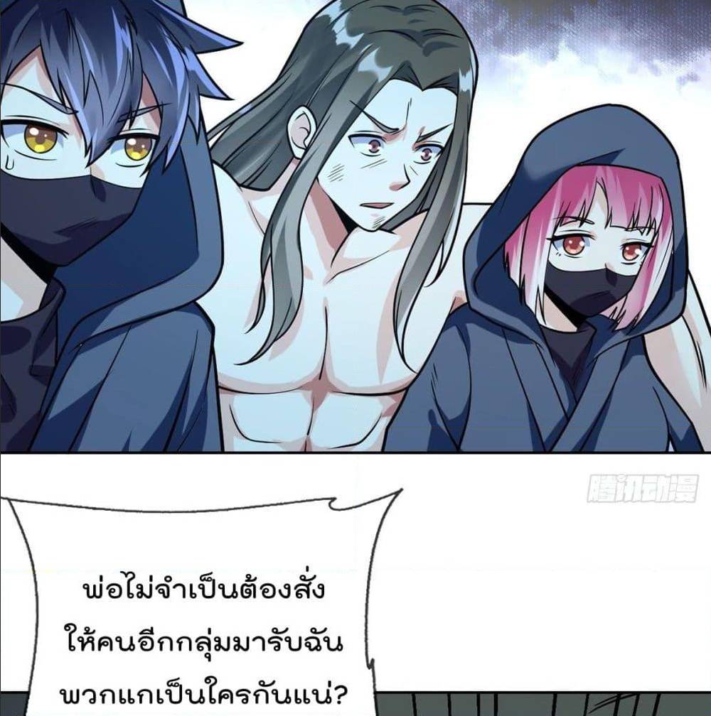 MyDevilGirlsHarem ตอนที่54 (45)