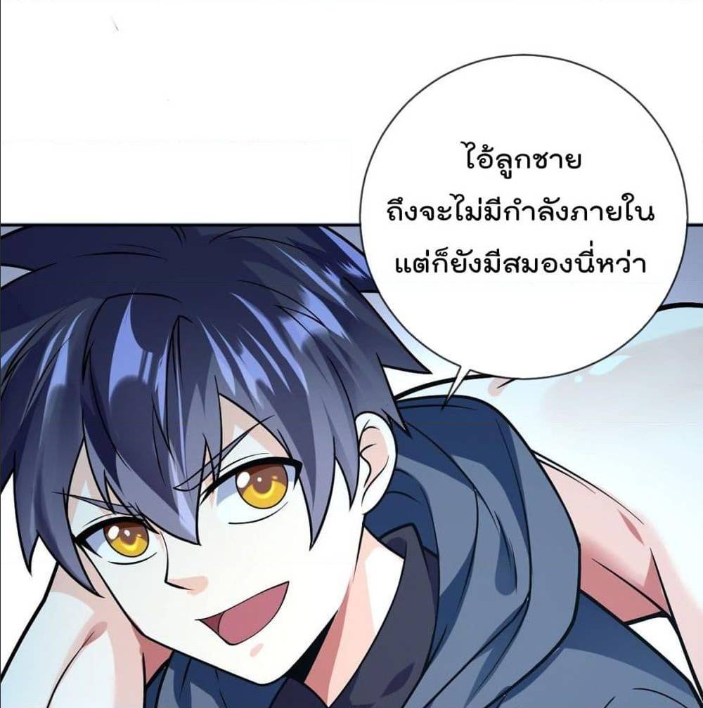 MyDevilGirlsHarem ตอนที่54 (48)