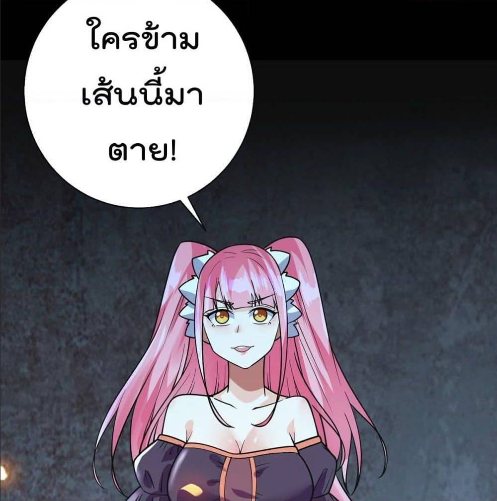 MyDevilGirlsHarem ตอนที่54 (61)