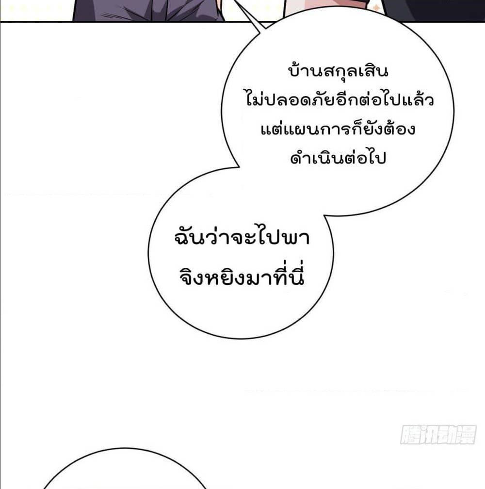 MyDevilGirlsHarem ตอนที่54 (9)