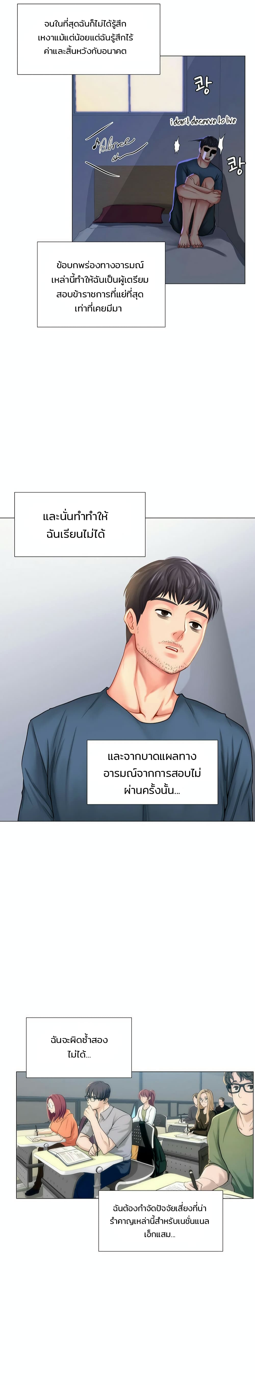 Should I Study at Noryangjin เธ•เธญเธเธ—เธตเน29 (15)