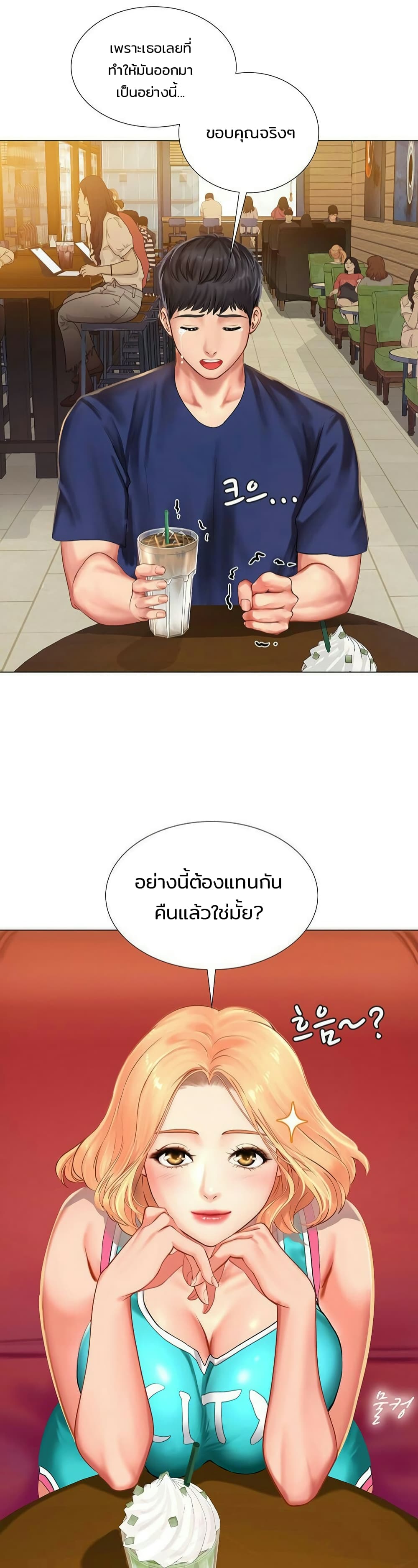 Should I Study at Noryangjin เธ•เธญเธเธ—เธตเน30 (5)