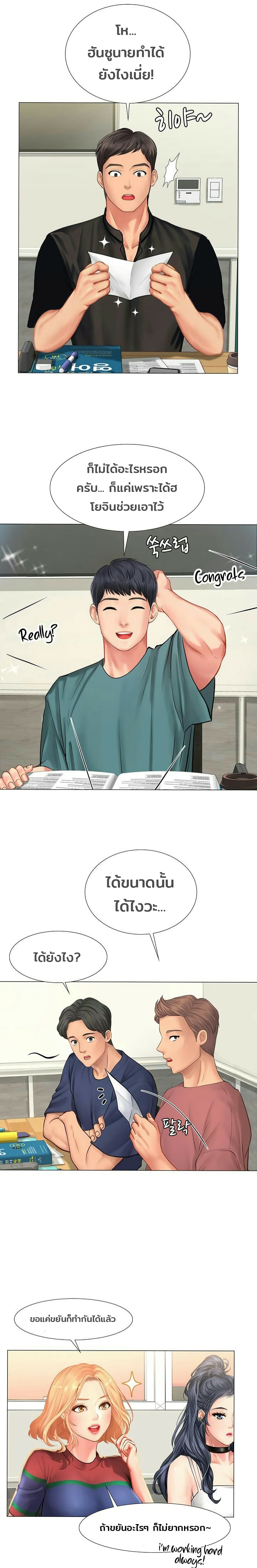 ShouldIStudyatNoryangjin เธ•เธญเธเธ—เธตเน31 (14)