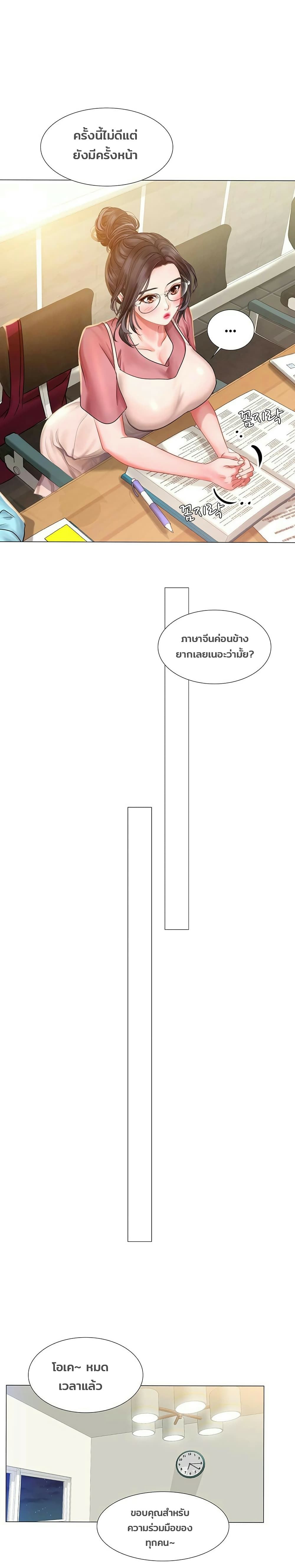 ShouldIStudyatNoryangjin เธ•เธญเธเธ—เธตเน31 (16)