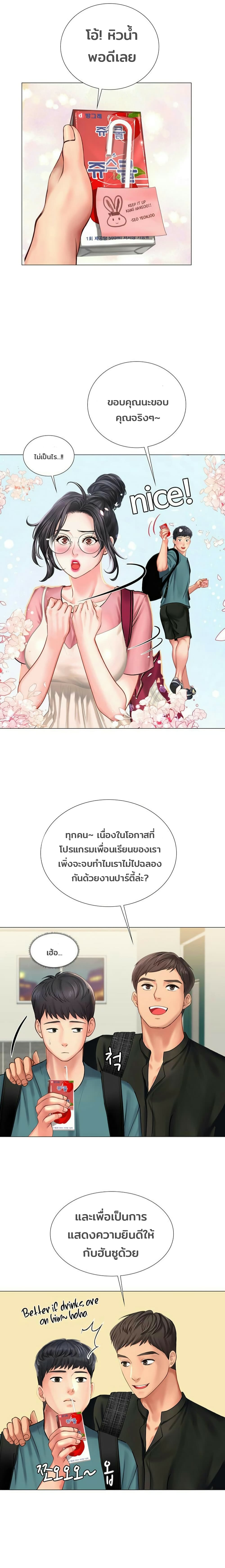 ShouldIStudyatNoryangjin เธ•เธญเธเธ—เธตเน31 (18)