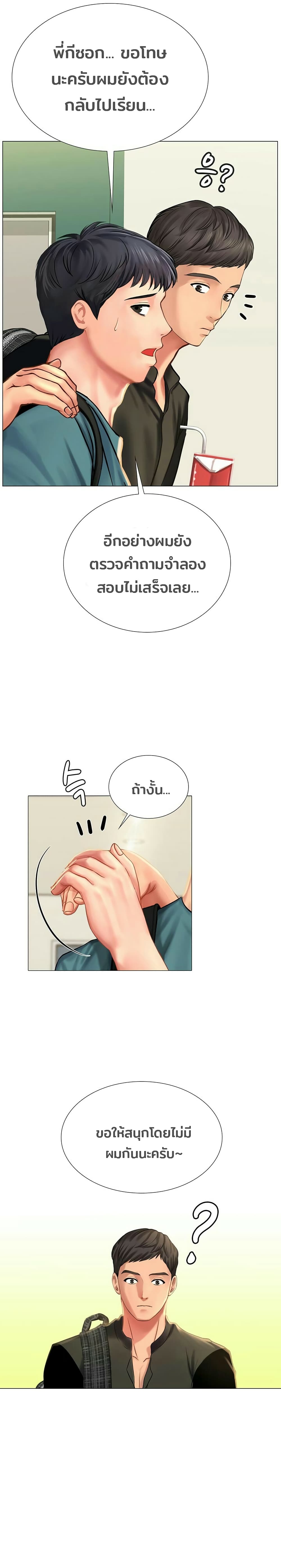 ShouldIStudyatNoryangjin เธ•เธญเธเธ—เธตเน31 (19)