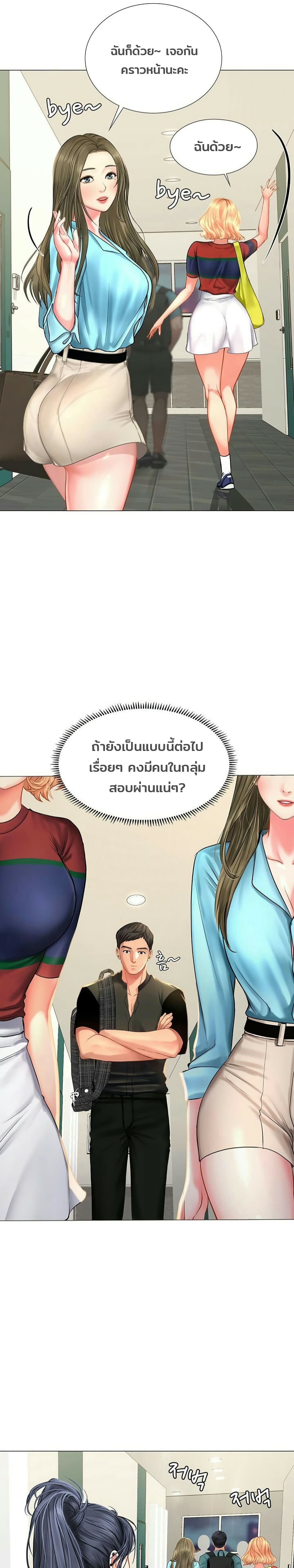 ShouldIStudyatNoryangjin เธ•เธญเธเธ—เธตเน31 (20)