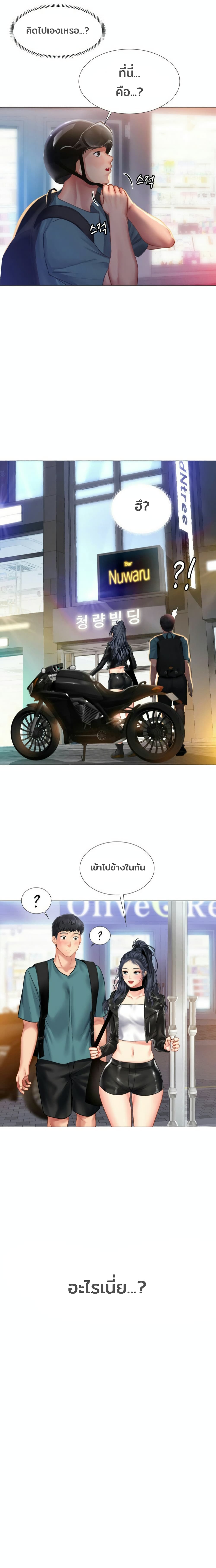 ShouldIStudyatNoryangjin เธ•เธญเธเธ—เธตเน32 (11)