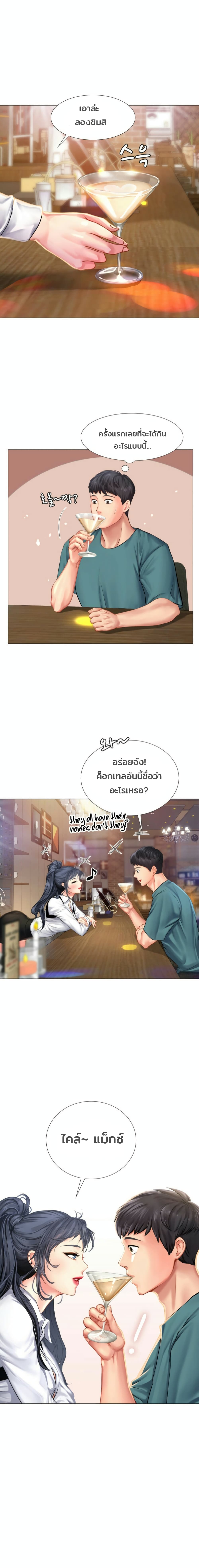 ShouldIStudyatNoryangjin เธ•เธญเธเธ—เธตเน32 (19)