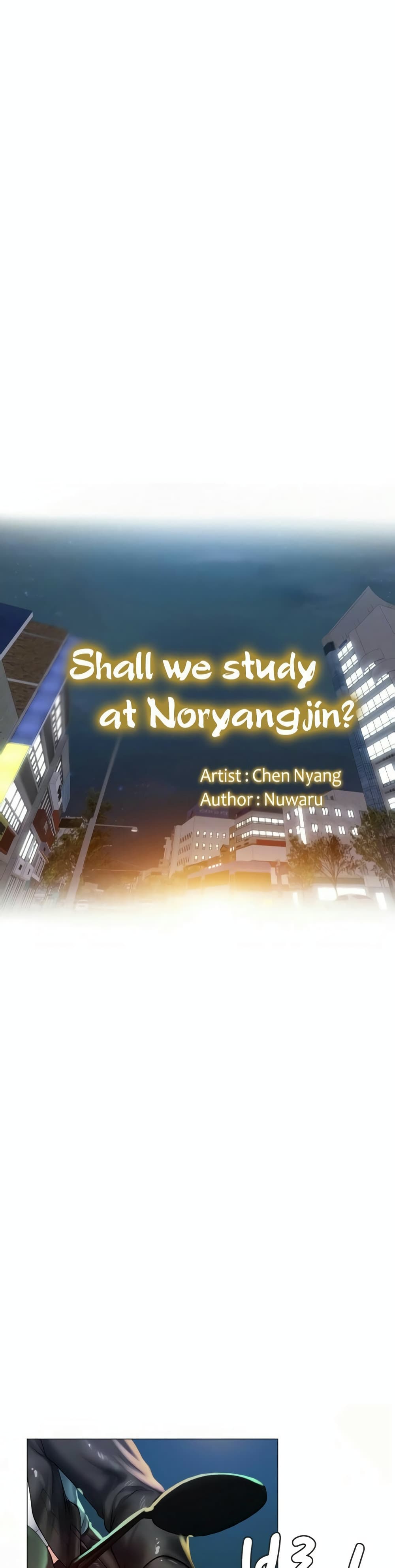 ShouldIStudyatNoryangjin เธ•เธญเธเธ—เธตเน32 (4)