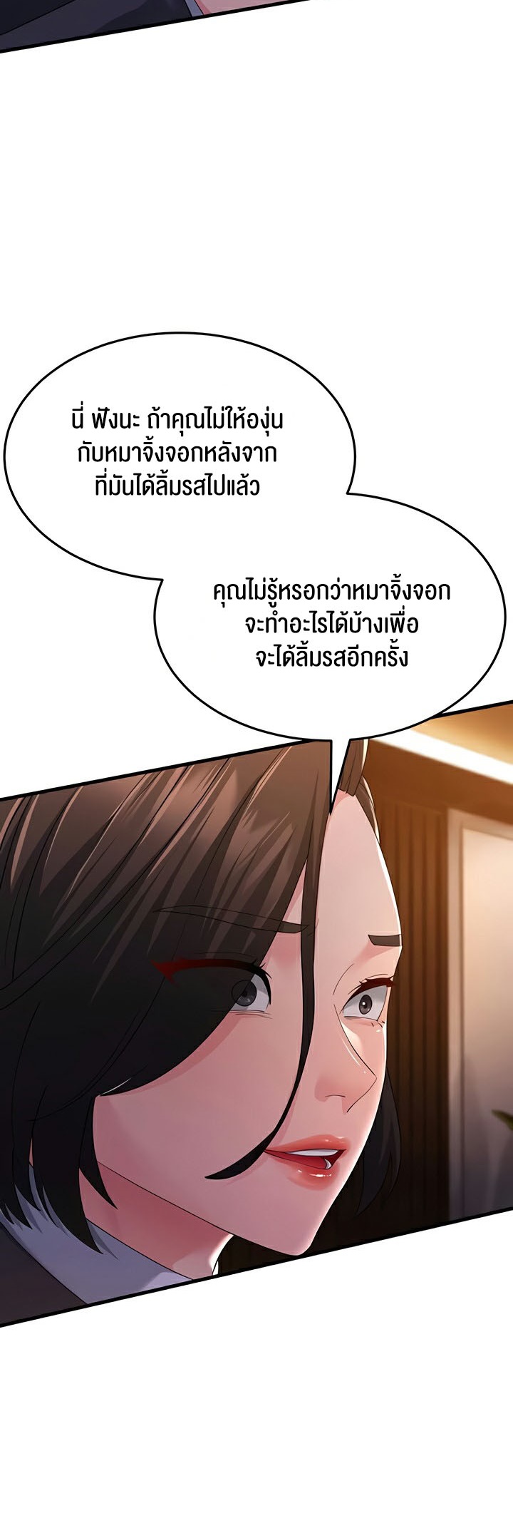 เธญเนเธฒเธเนเธ”เธเธดเธ เน€เธฃเธทเนเธญเธ Mother in Law Bends To My Will 38 58