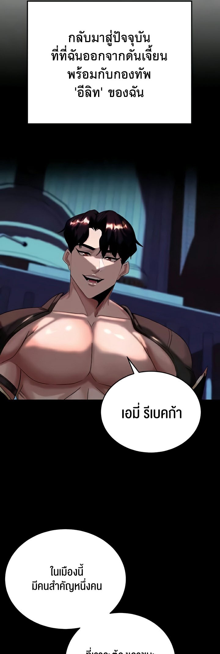 เธญเนเธฒเธเนเธ”เธเธดเธ เน€เธฃเธทเนเธญเธ Corruption in the Dungeon 15 29