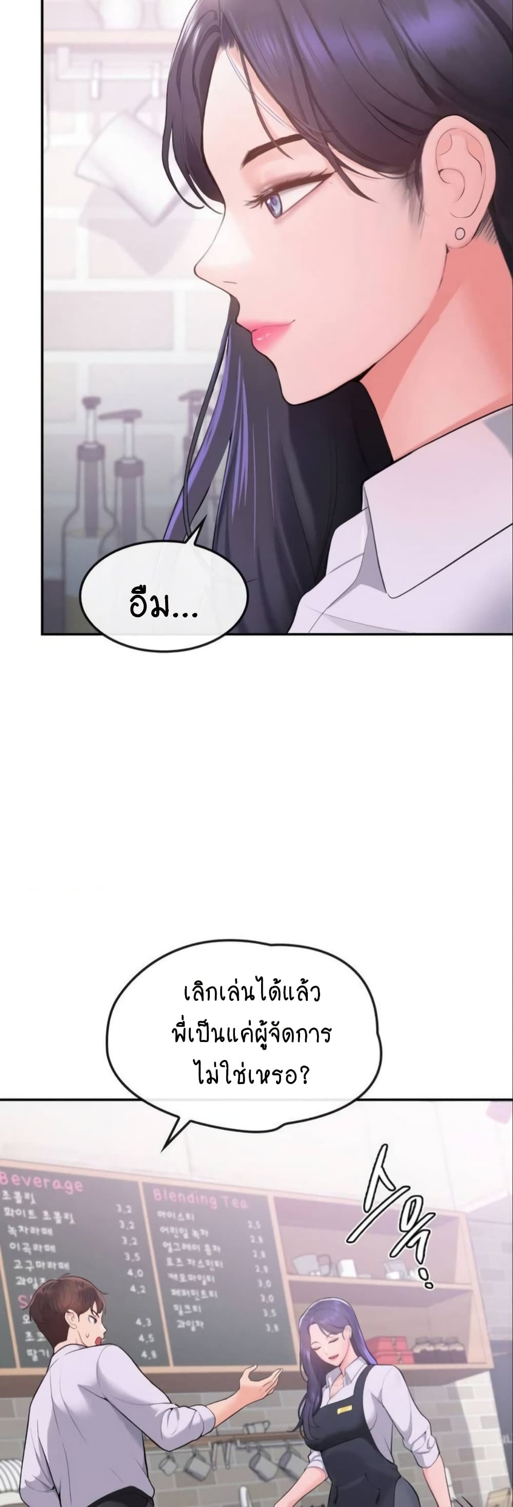 Strawberry Market ตอนที่ 1 (8)