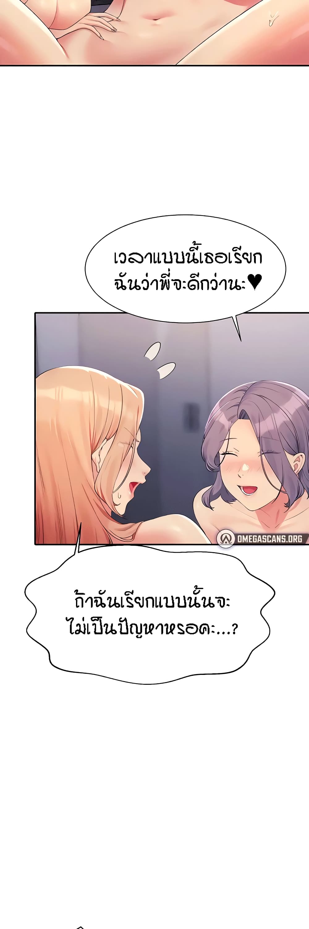 Is There No Goddess in My College เธ•เธญเธเธ—เธตเน 113 (15)