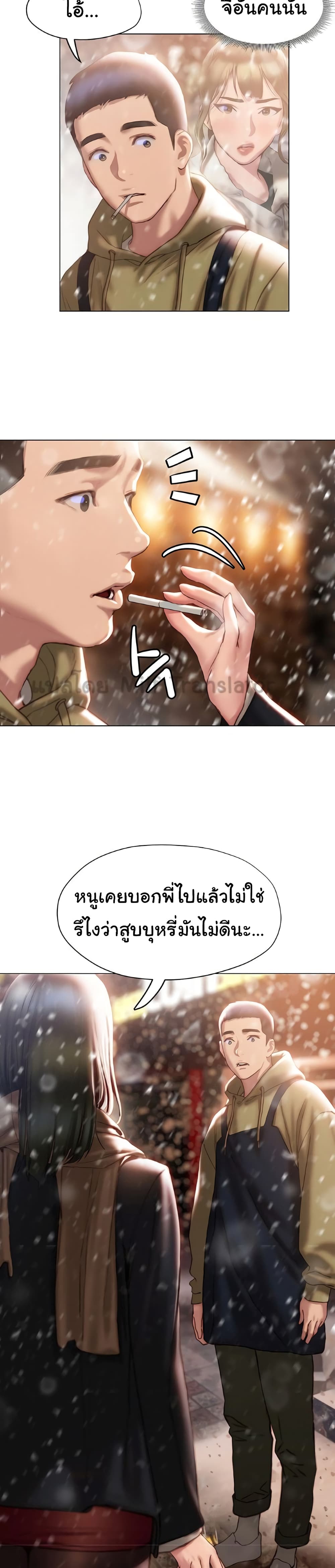 Understanding of Flirting เธ•เธญเธเธ—เธตเน 41 (5)