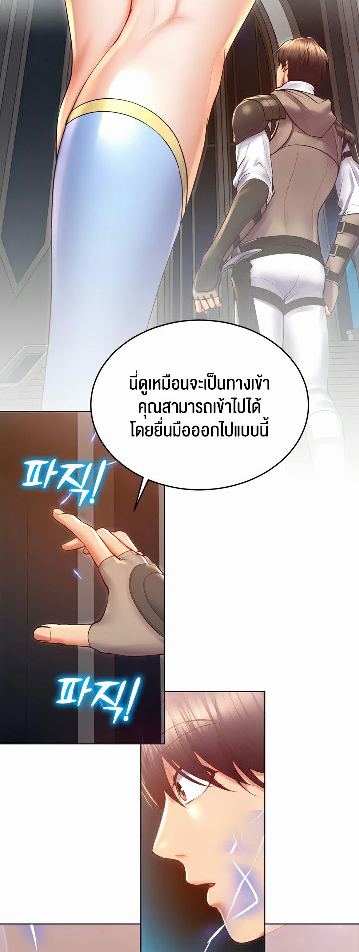 อ่านโดจิน เรื่อง Park Moojik Hit the Jackpot 25 23