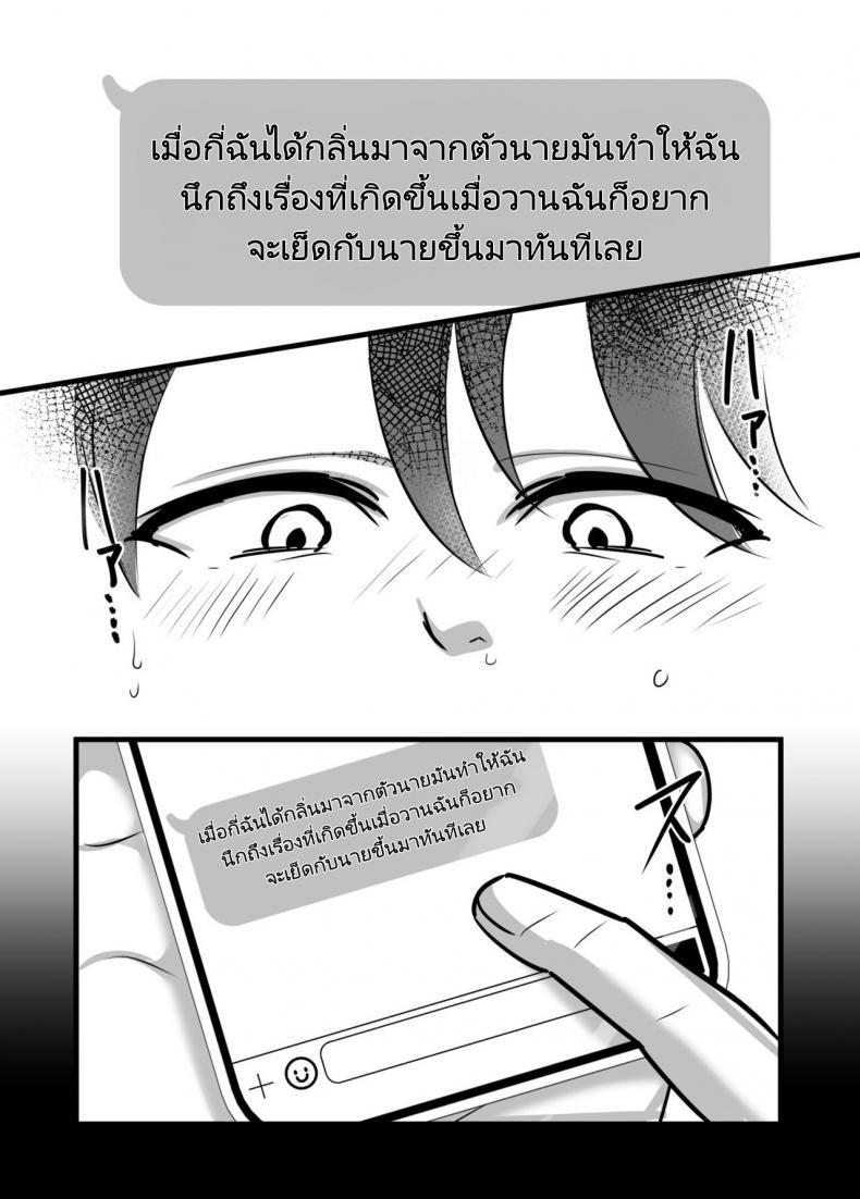 [Botamochi] Masaka Ano Oni ตอนที่ 1 (26)