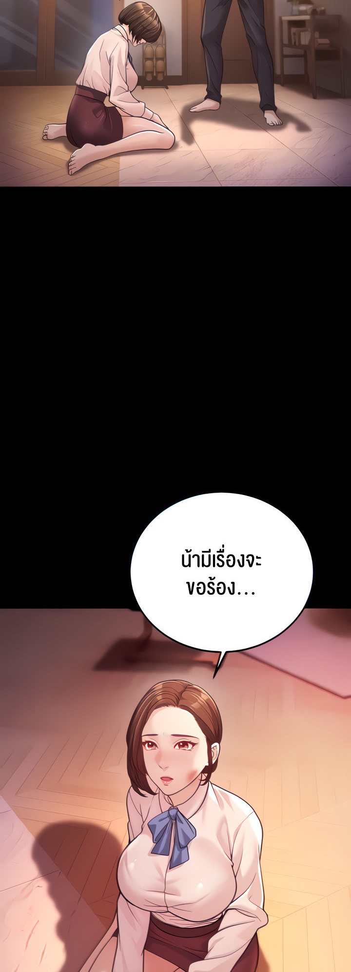 อ่านโดจิน เรื่อง A Young Auntie 3 18