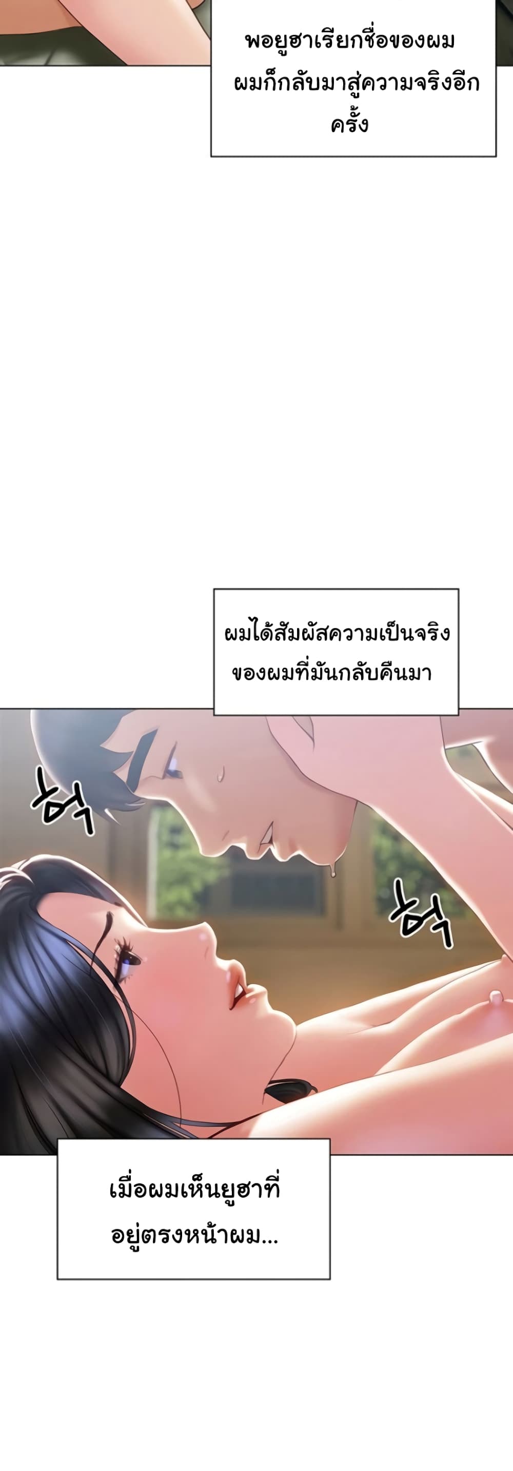 Understanding of Flirting เธ•เธญเธเธ—เธตเน 33 (48)