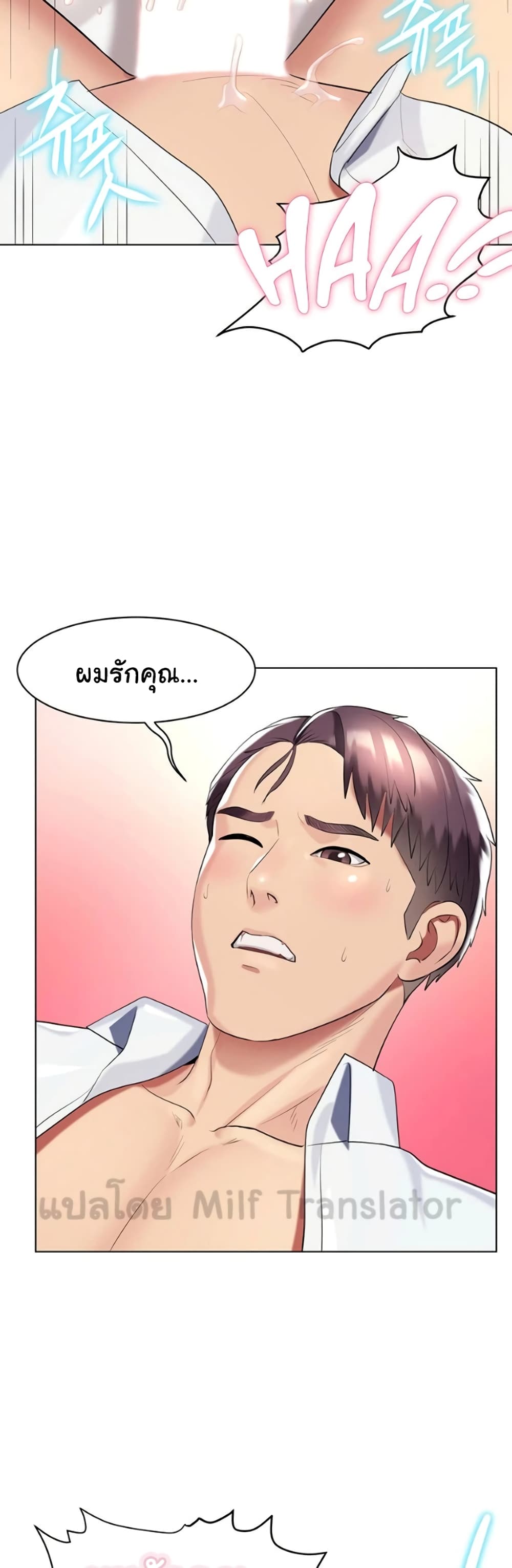 A Different Class เธ•เธญเธเธ—เธตเน 52 (47)